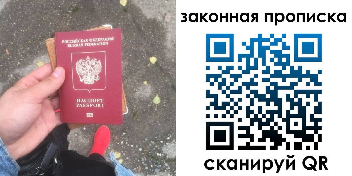 временная регистрация для всех в Марксе