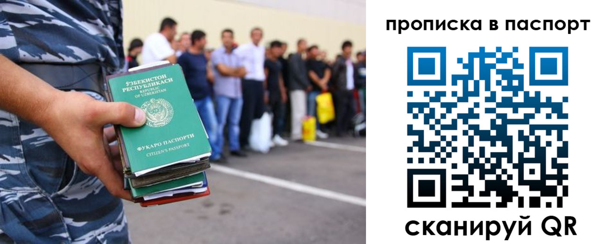 прописка в квартире в Марксе