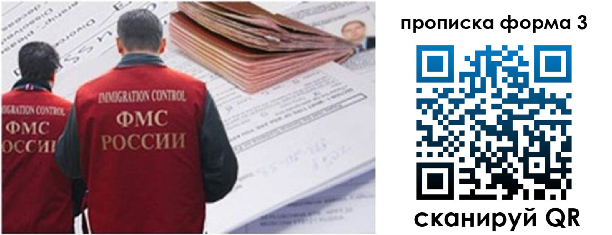 прописка иностранных граждан в Марксе