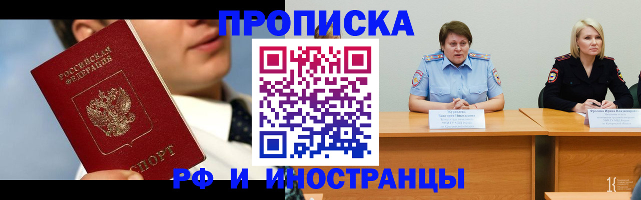 временная регистрация в квартире в Марксе