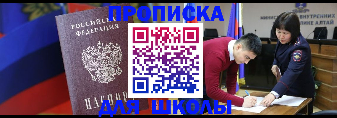 прописка для кредита в Марксе