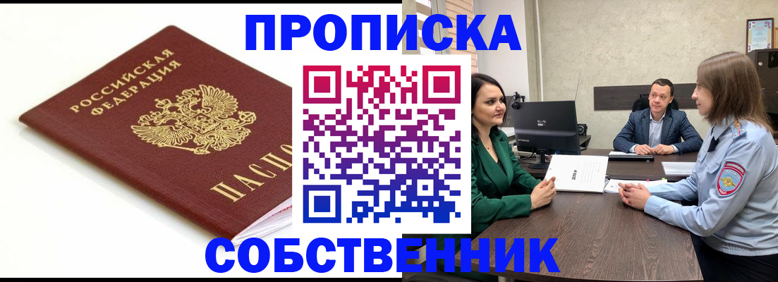 прописка поиск в Марксе