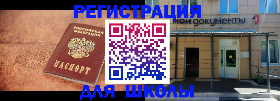 прописка от собственника в Марксе