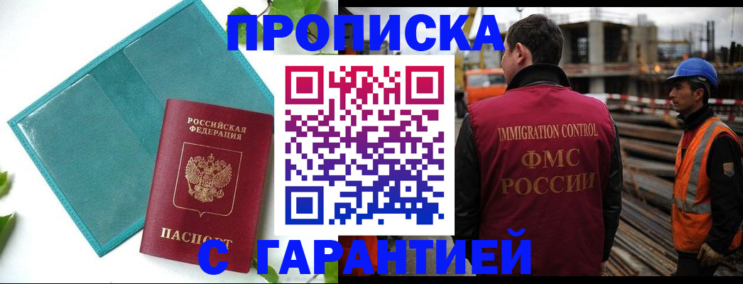 регистрация в Марксе