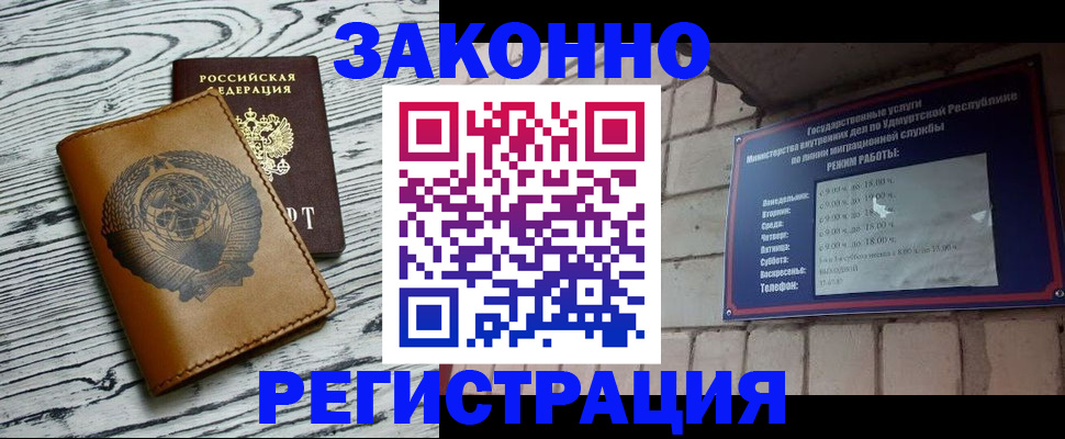 регистрация по месту пребывания для школы в Марксе