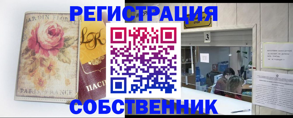 миграционный учет в Марксе