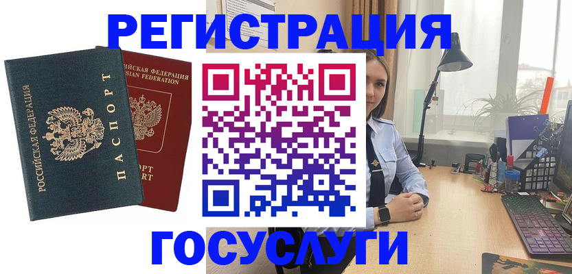 прописка иностранных граждан в Марксе