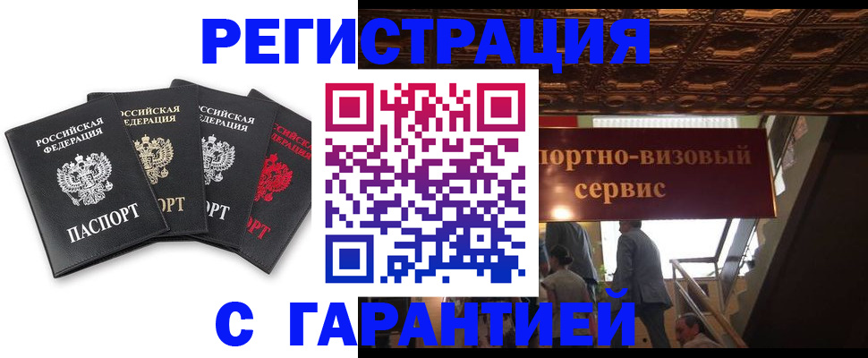 регистрация ребёнка по месту жительства в Марксе