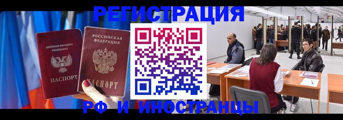 прописка иностранных граждан в Марксе