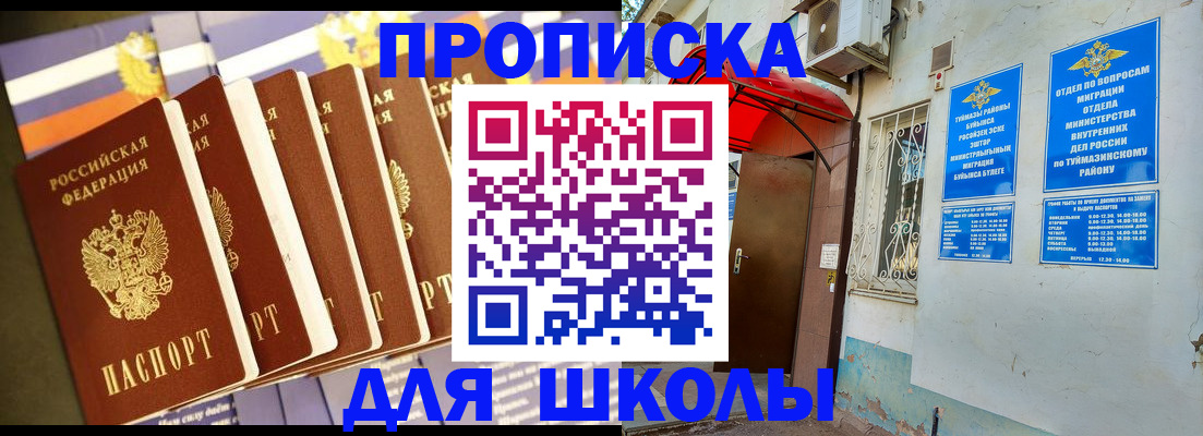 сопровождение оформления регистрации в Марксе