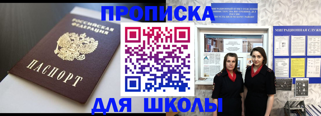 регистрация по РВП в Марксе